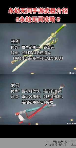永劫无间胡为角色武器选择深度解析,手游资讯速递