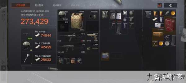 手游资讯,暗区突围货运港口二任务攻略详解