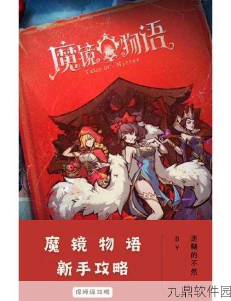 魔镜物语小鸭心愿第七章第三关通关全攻略