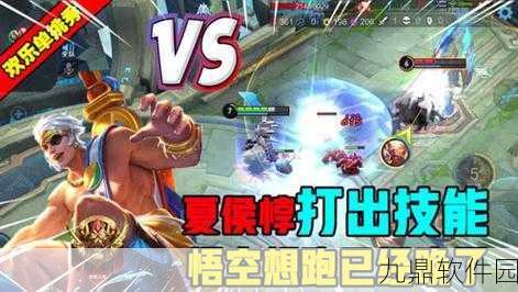 王者荣耀夏侯惇,技能搭配攻略,助你驰骋峡谷