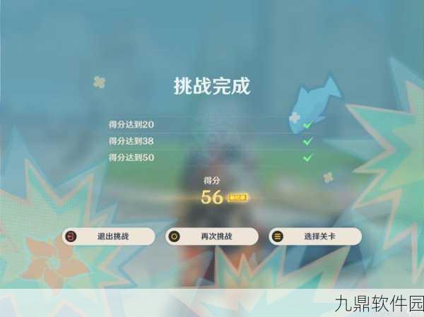 手游资讯，原神4.1版嘟嘟可轰轰奇遇记第四天通关秘籍大公开