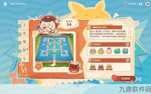 手游资讯,原神4.1版嘟嘟可轰轰奇遇记第四天通关秘籍大公开