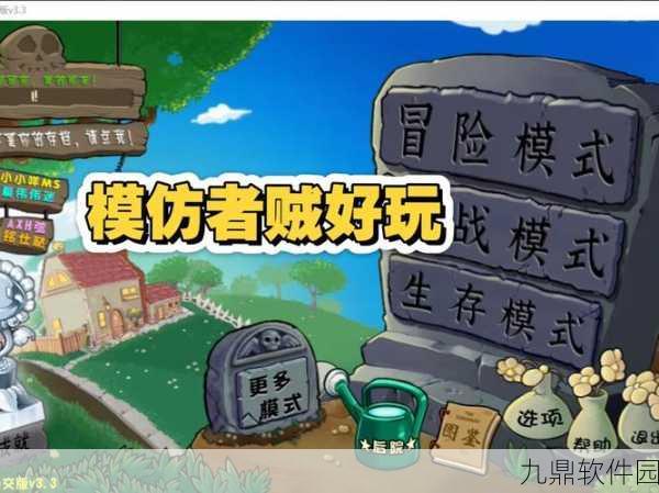 新游戏震撼发布，换个姿势干掉你——刺激校园冒险之旅