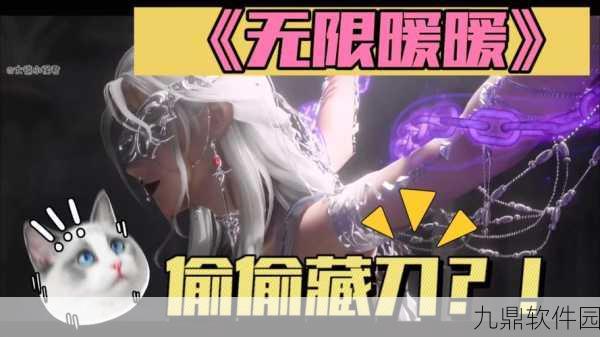 叠纸重拳出击!无限暖暖外服封禁83个作弊账号,维护游戏公平环境