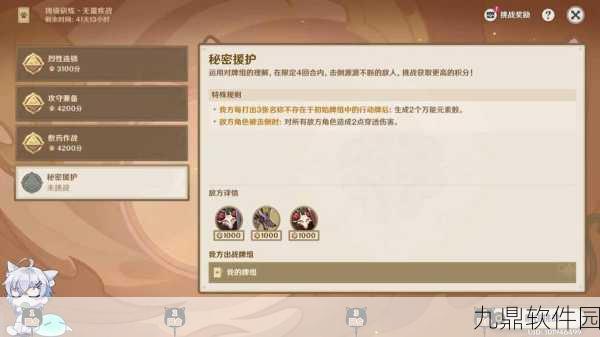 原神铸境研炼猛蕈的阵线通关策略深度解析