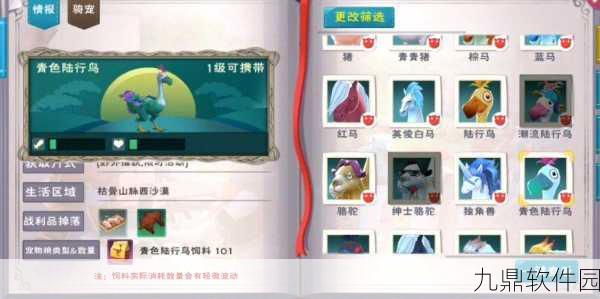 手游资讯,创造与魔法陆行鸟捕捉全攻略