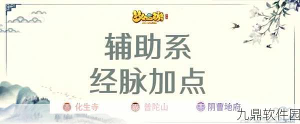 梦幻西游手游化生寺新技能当头棒喝深度解析与实战应用