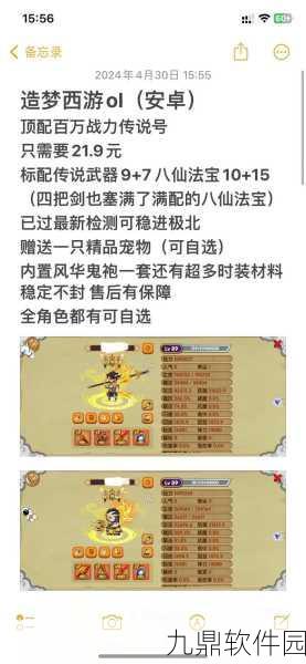 造梦无双手游灵魂速刷全攻略,助你战力飙升
