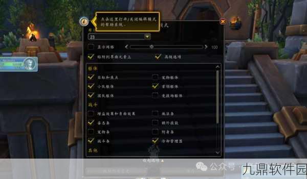 魔兽世界技能冷却提醒关闭指南