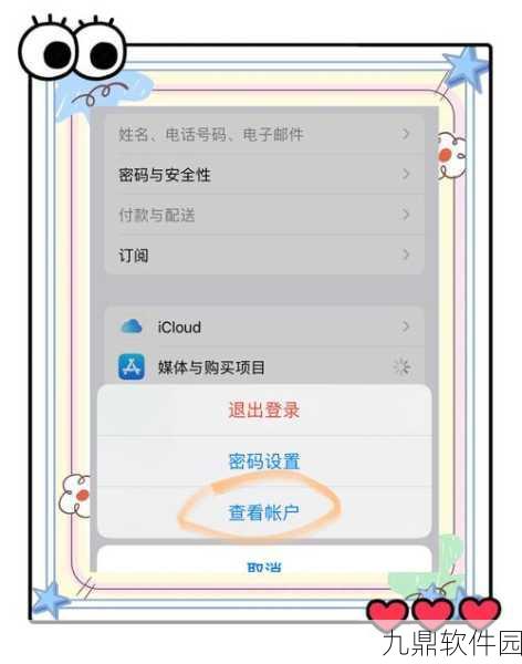手游资讯，苹果手机用户如何轻松关闭腾讯会员自动续费功能