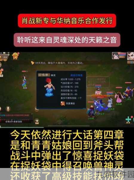 大话西游手游存8亿资产需时深度解析,探索财富积累之旅