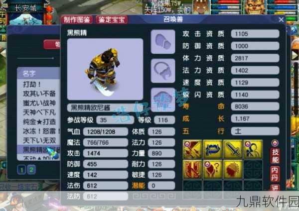 梦幻西游手游狮驼岭门派详解，技能特色与玩法攻略全面介绍