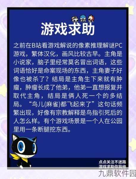 新游戏发布，找茬解谜大师——休闲娱乐与逻辑思维并重的益智手游