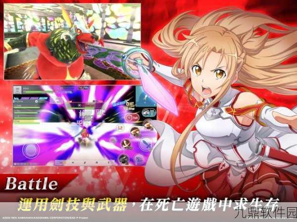 刀剑神域关键斗士，搭档跟随机制详解