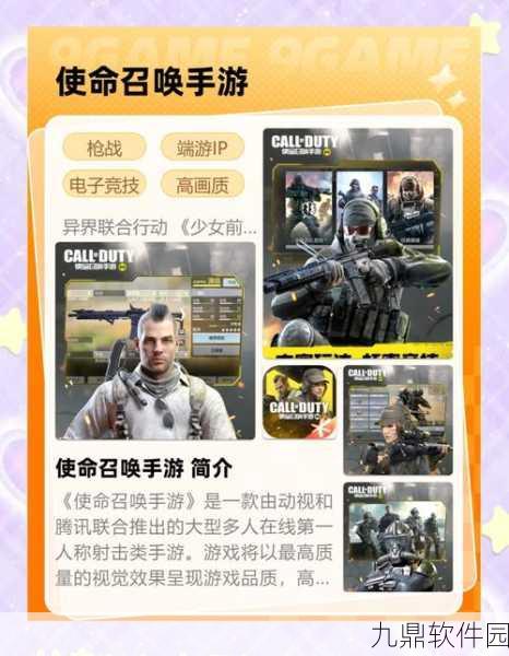 使命召唤7手游资讯深度解析,为何你可能感到困惑及全面指南