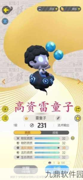 手游资讯,一起来捉妖新增放生礼物系统深度解析