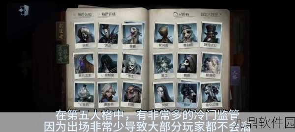 第五人格冷门求生者大盘点,他们为何无人问津?