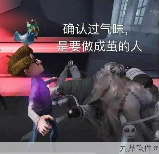 第五人格冷门求生者大盘点,他们为何无人问津?