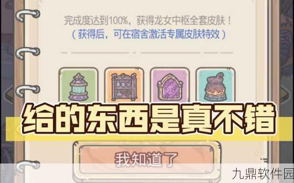 最强蜗牛月更新必备密令指南,解锁全新游戏体验