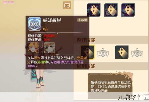 梦想新大陆影舞职业技能深度解析,刺客之王的辉煌