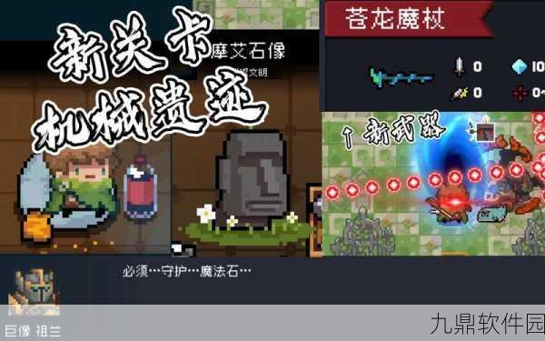 手游资讯,探秘元气骑士苍龙魔杖——稀有法杖的获得途径与独特魅力