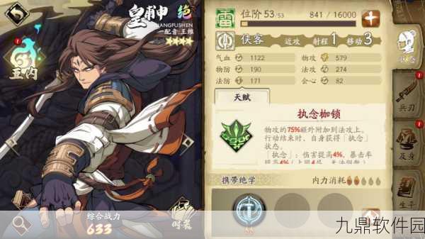 天地劫,幽城再临白菀角色深度解析,五内加点与魂石搭配全攻略