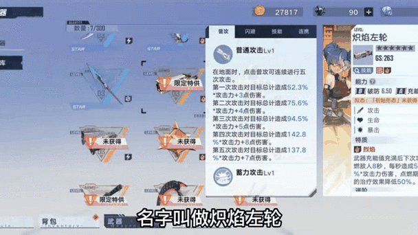 幻塔奈美西斯武器搭配推荐,打造最强辅助角色
