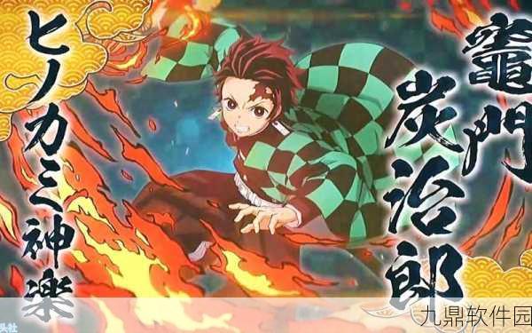 手游资讯，热门IP鬼灭之刃 火神血风谭手游版震撼来袭，内存占用详解