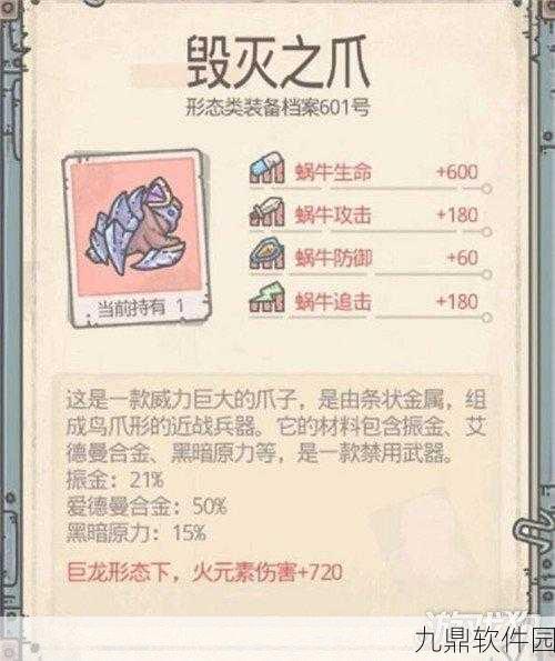 手游资讯，揭秘最强蜗牛巨龙形态出法攻略，助你称霸游戏世界