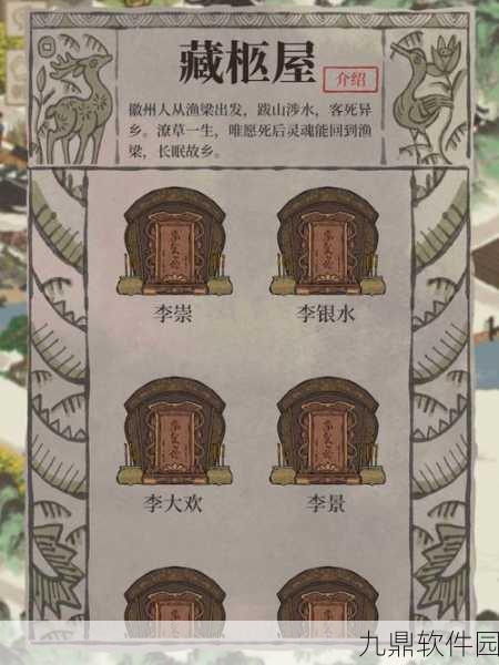 江南百景图账号注销流程详解