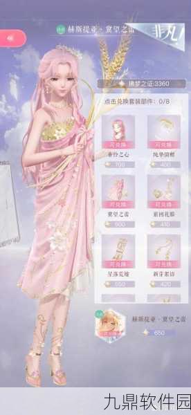 闪耀暖暖套装获取全攻略，解锁时尚新篇章