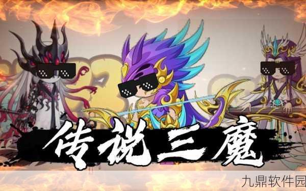 神秘苍龙戒破碎,属性剧变引领造梦西游3战局新篇