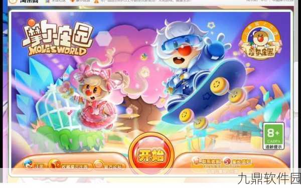 摩尔庄园手游拍照功能全解析