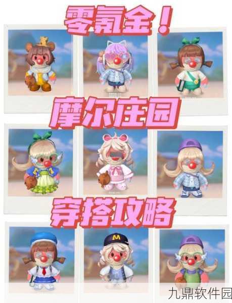 摩尔庄园手游拍照功能全解析