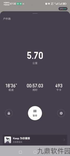热门跑步记步数App推荐，让运动生活更加精准与多彩