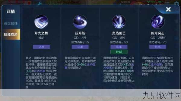 王者荣耀露娜连招深度解析，后摇取消技巧助你成就月下无限连
