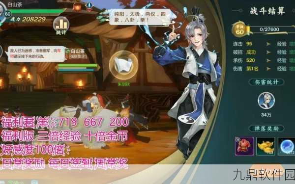 剑侠情缘手游深度解析，天忍门派高级秘籍技能与实战运用策略