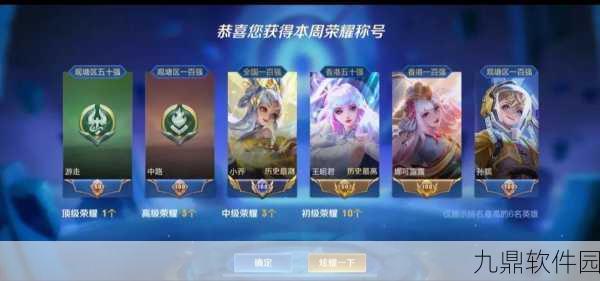 王者荣耀小乔胜率大涨，背后隐藏何种玄机？