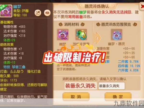 梦幻西游手游红尘试炼深度解析,玩家必做的成长试炼