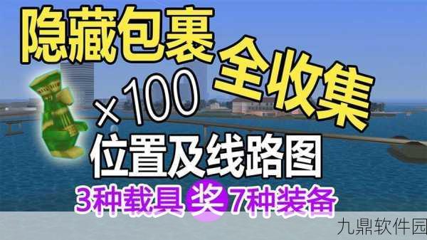 GTA5隐藏57种任务触发全攻略