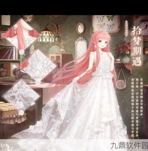 手游资讯,奇迹暖暖限时制衣活动和平祷告奖励详解