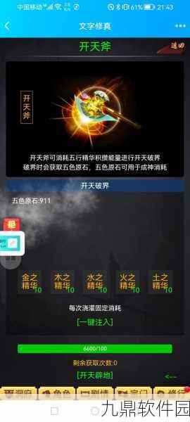 玄真道文字修真新版本震撼发布,经典纯文字东方仙侠冒险再升级