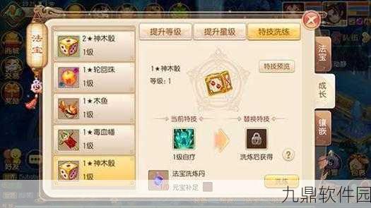 梦幻诛仙手游双倍点数获取与使用全攻略
