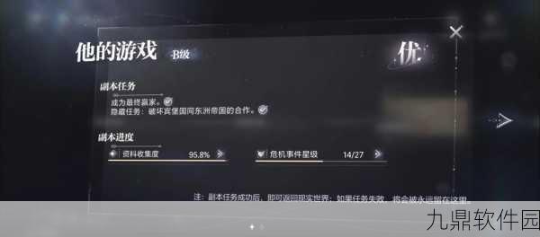 手游资讯，揭秘世界之外共赴深渊结局解锁方法
