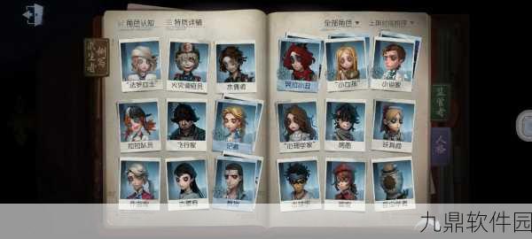 第五人格手游资讯，揭秘最强角色组合搭配