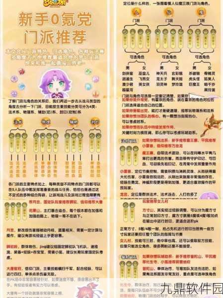 梦幻西游手游称谓获取全攻略