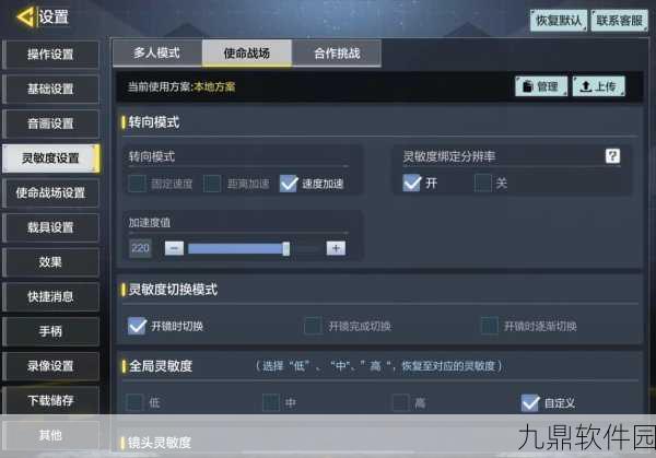 使命召唤手游灵敏度调优秘籍，助你征服战场，成就王者之路