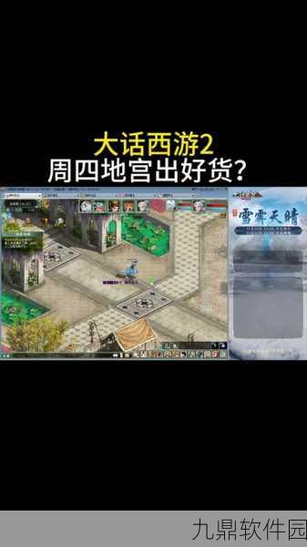 大话西游手游地宫积分兑换全攻略