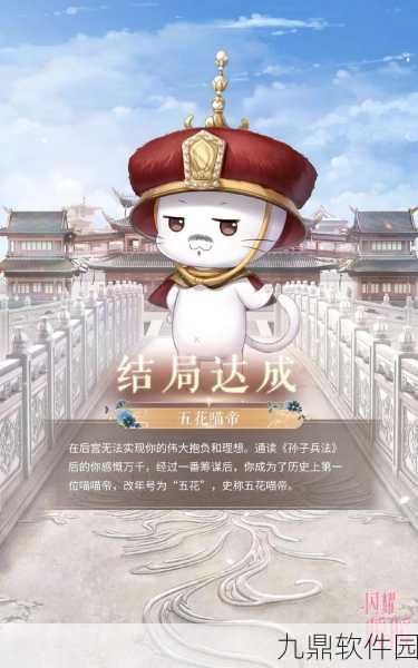闪耀暖暖大揭秘，萌宠大喵的真实身份与手游资讯速递