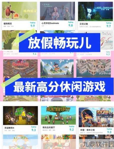 路径之谜下载量飙升——轻松休闲的解谜手游新宠